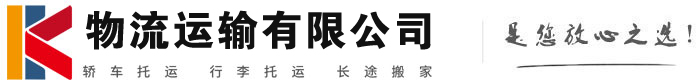 个旧物流有限公司